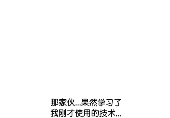 🍸高校巅峰 第365话首尔排名战的结果 第1页