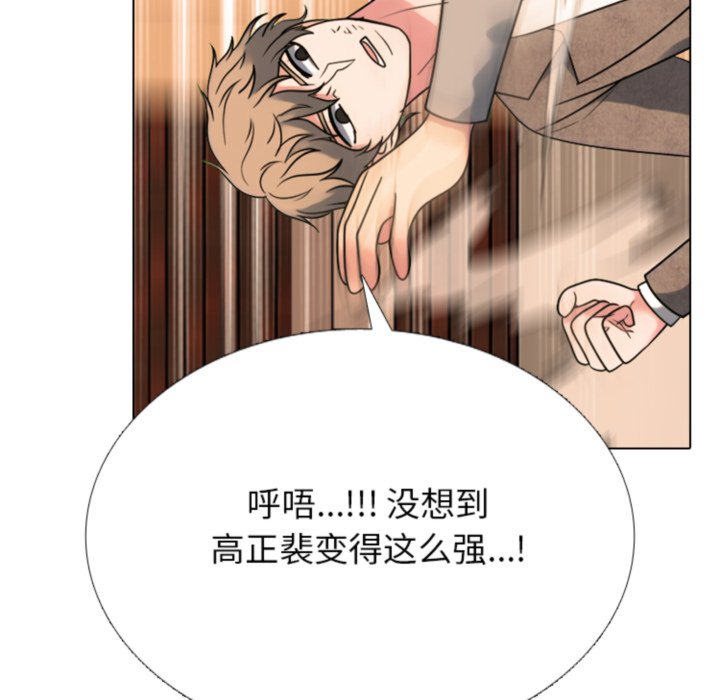 🍸高校巅峰 第365话首尔排名战的结果 第14页