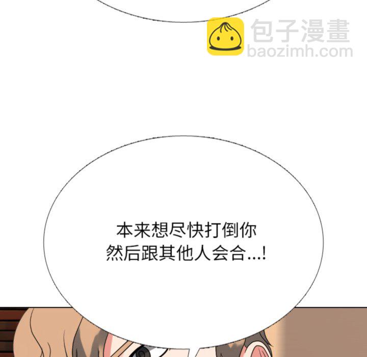 🍸高校巅峰 第365话首尔排名战的结果 第15页