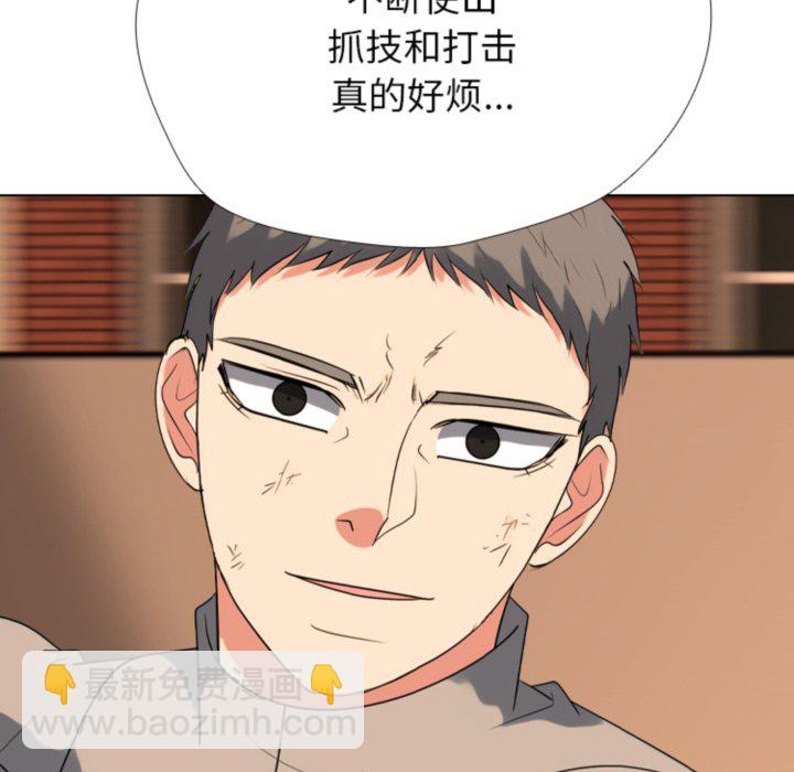 🍸高校巅峰 第365话首尔排名战的结果 第18页