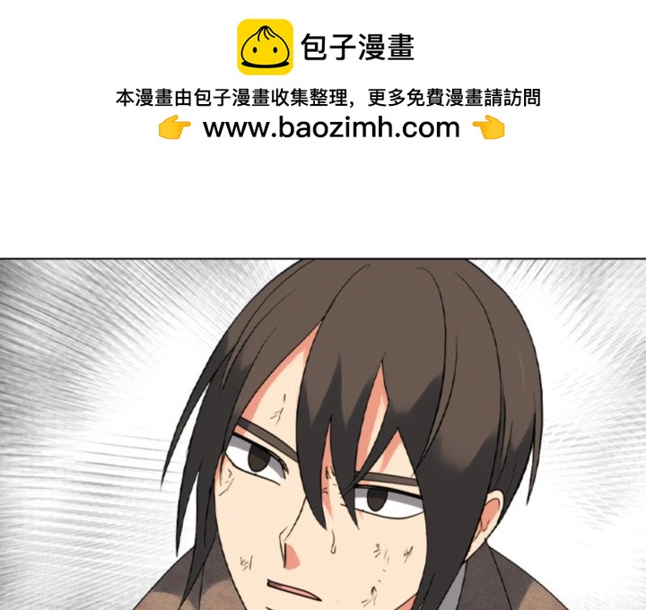 🍸高校巅峰 第365话首尔排名战的结果 第2页