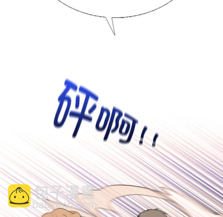 🍸高校巅峰 第365话首尔排名战的结果 第21页
