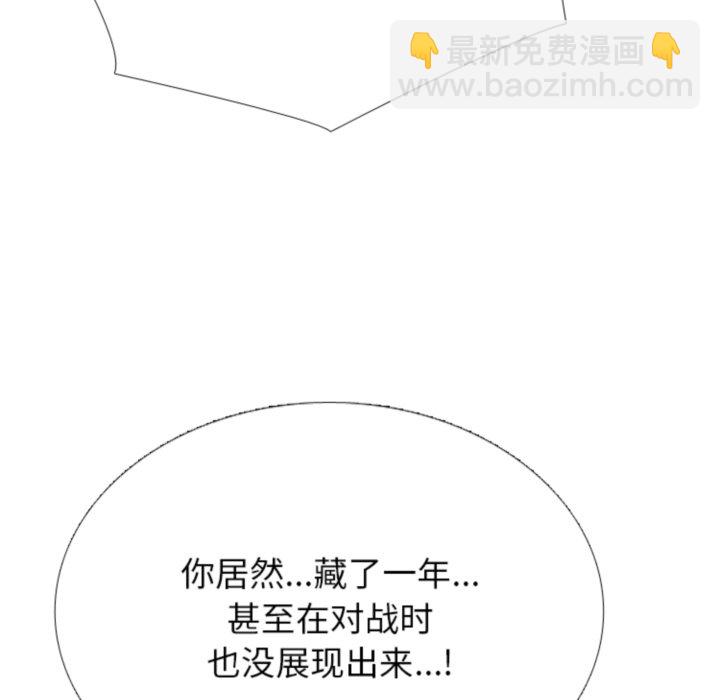 🍸高校巅峰 第365话首尔排名战的结果 第23页