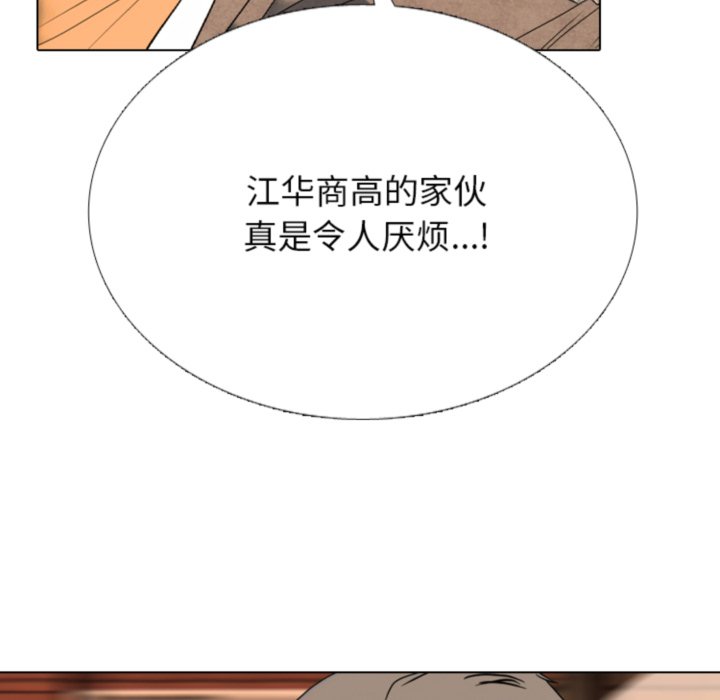 🍸高校巅峰 第365话首尔排名战的结果 第25页