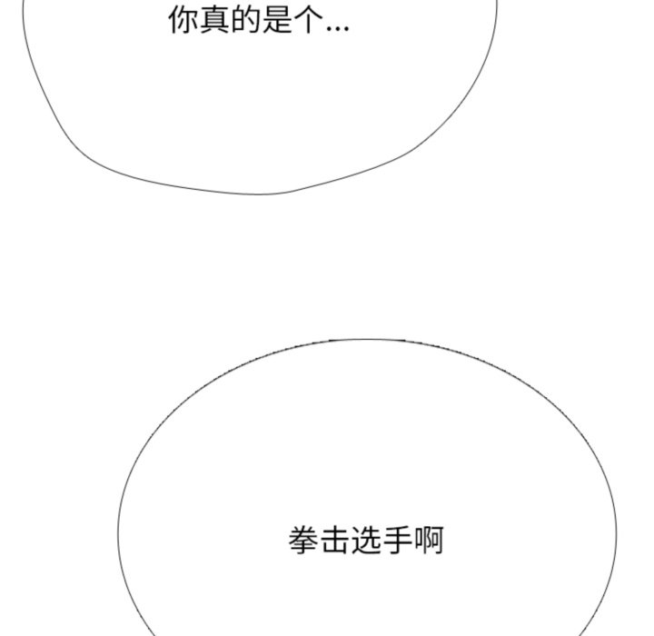 🍸高校巅峰 第365话首尔排名战的结果 第30页