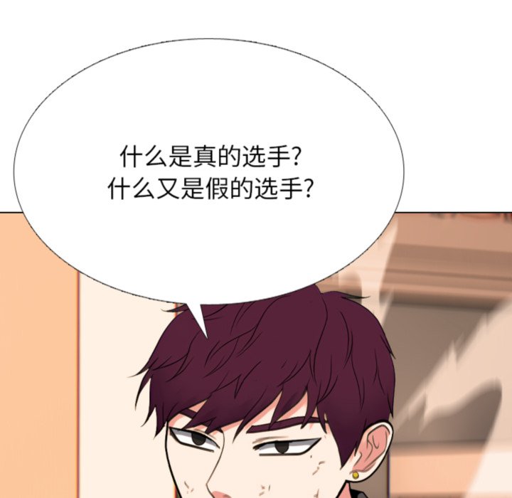 🍸高校巅峰 第365话首尔排名战的结果 第32页