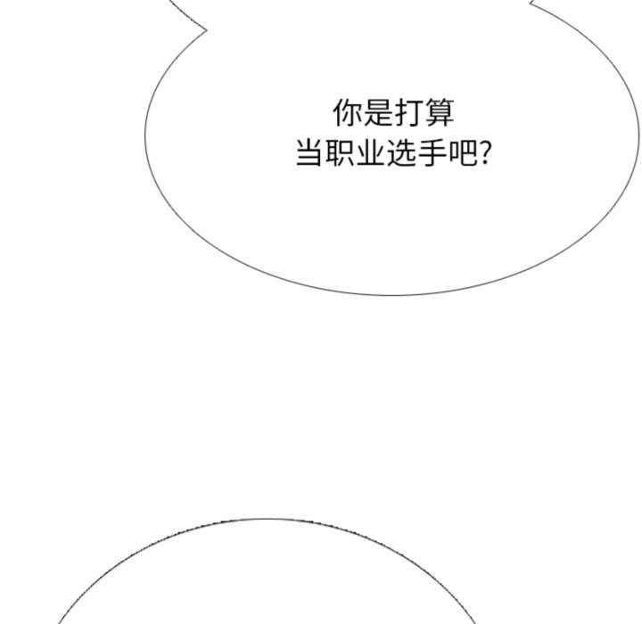🍸高校巅峰 第365话首尔排名战的结果 第34页