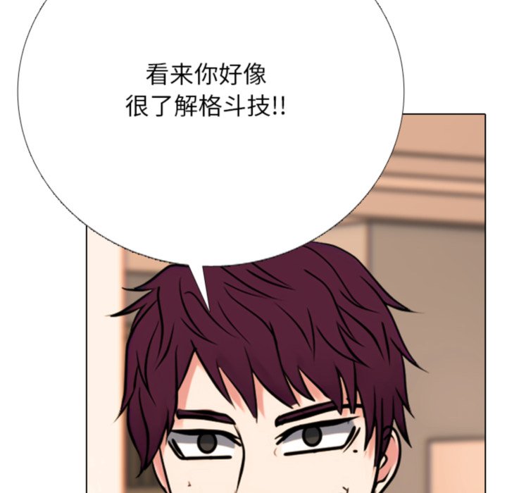 🍸高校巅峰 第365话首尔排名战的结果 第35页
