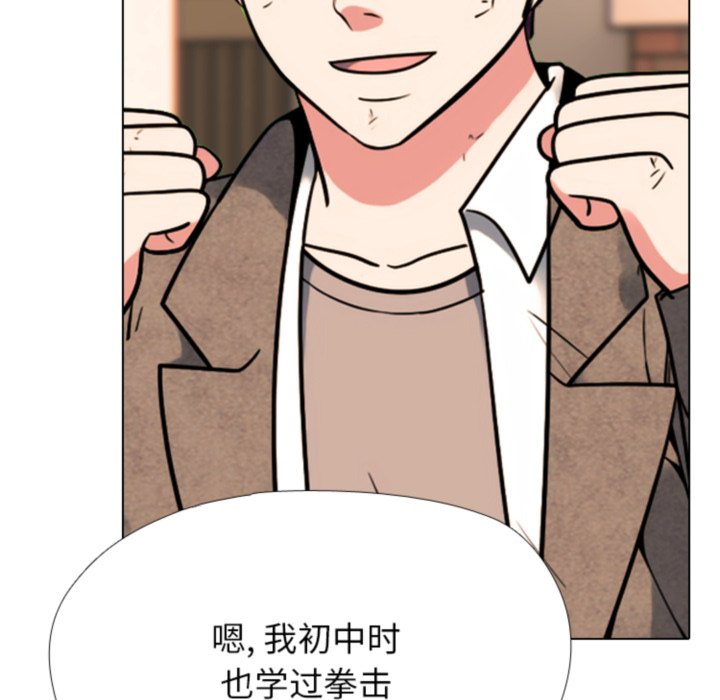 🍸高校巅峰 第365话首尔排名战的结果 第36页