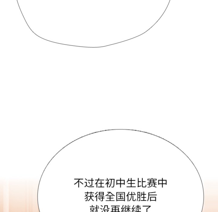 🍸高校巅峰 第365话首尔排名战的结果 第37页