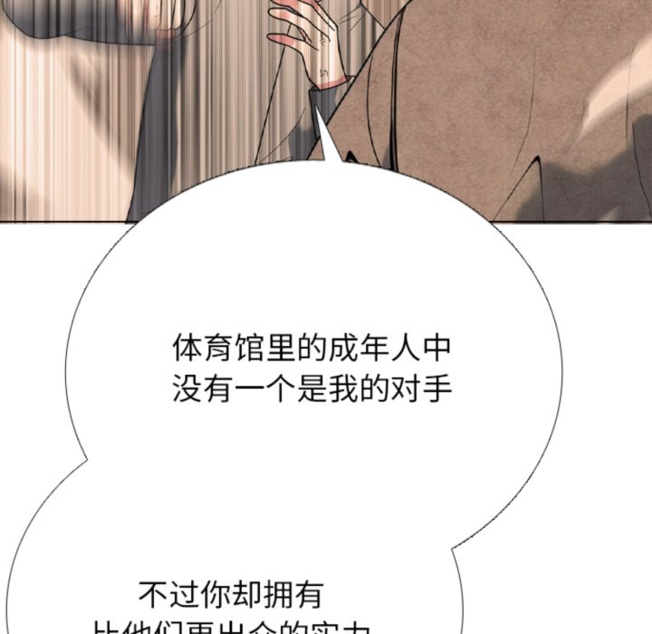 🍸高校巅峰 第365话首尔排名战的结果 第39页