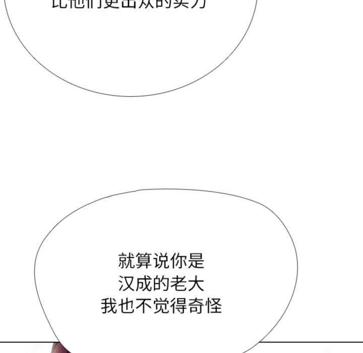 🍸高校巅峰 第365话首尔排名战的结果 第40页