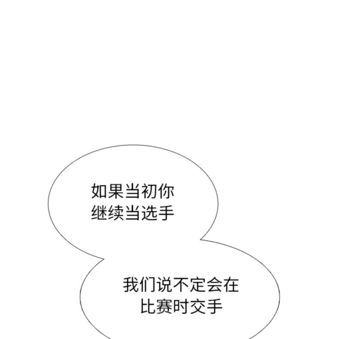🍸高校巅峰 第365话首尔排名战的结果 第43页