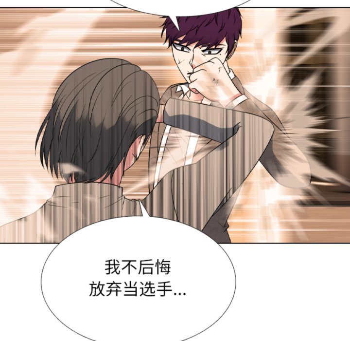 🍸高校巅峰 第365话首尔排名战的结果 第44页