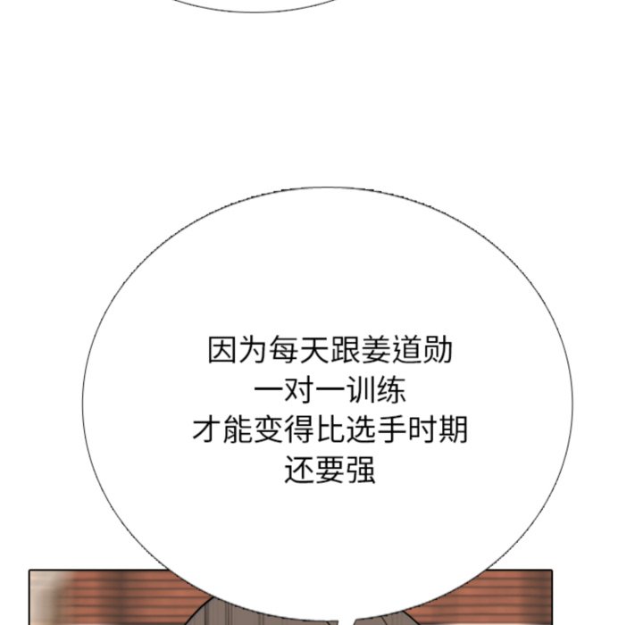 🍸高校巅峰 第365话首尔排名战的结果 第45页