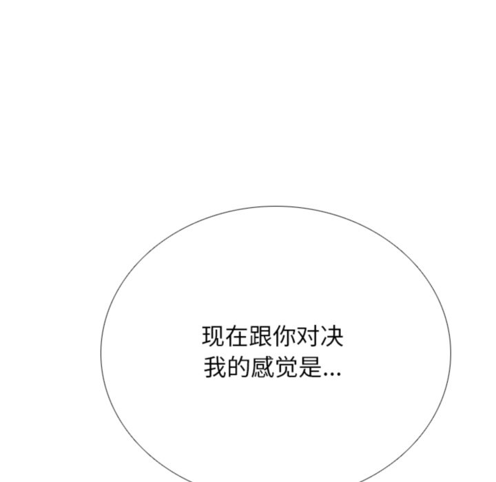 🍸高校巅峰 第365话首尔排名战的结果 第48页