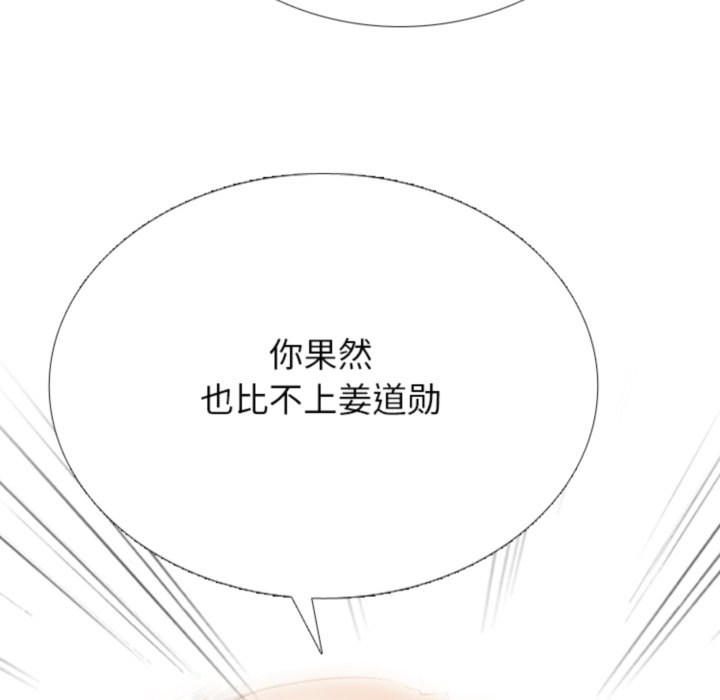 🍸高校巅峰 第365话首尔排名战的结果 第49页