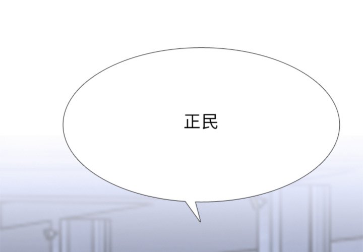 🍸高校巅峰 第367话仁川最强四人的对决 第1页