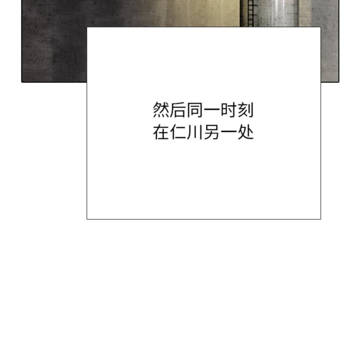 🍸高校巅峰 第367话仁川最强四人的对决 第10页