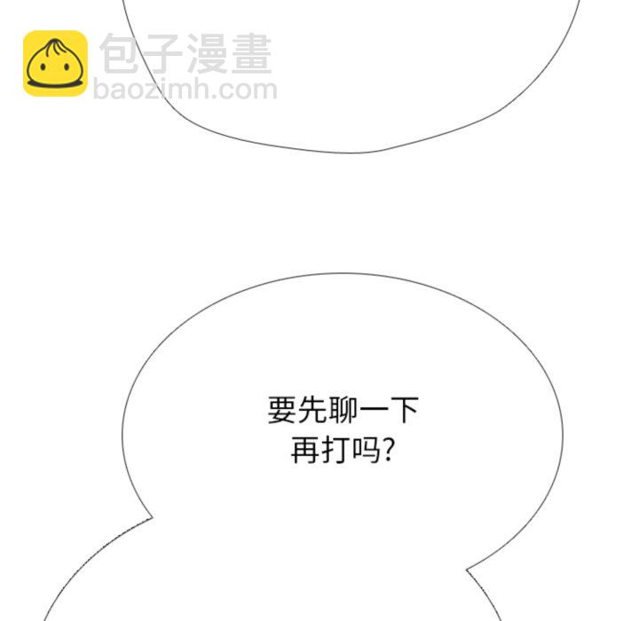 🍸高校巅峰 第367话仁川最强四人的对决 第19页