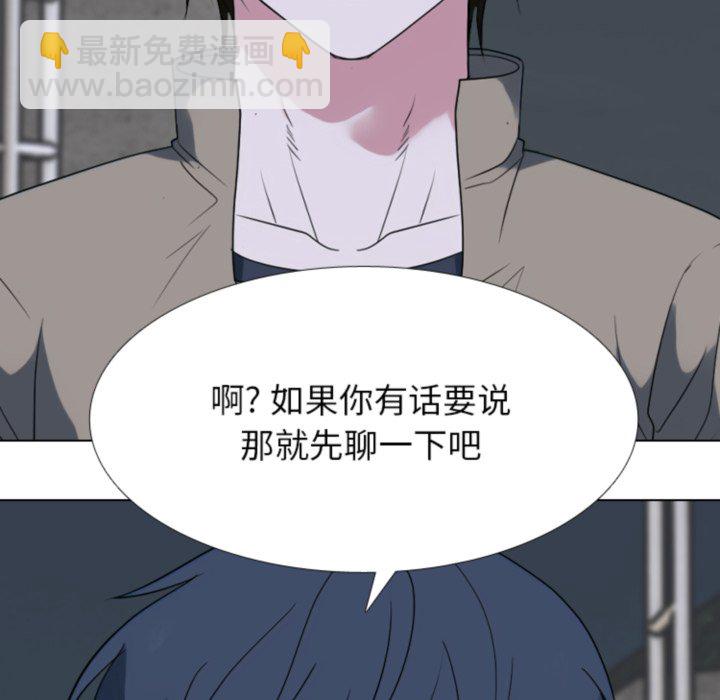 🍸高校巅峰 第367话仁川最强四人的对决 第21页