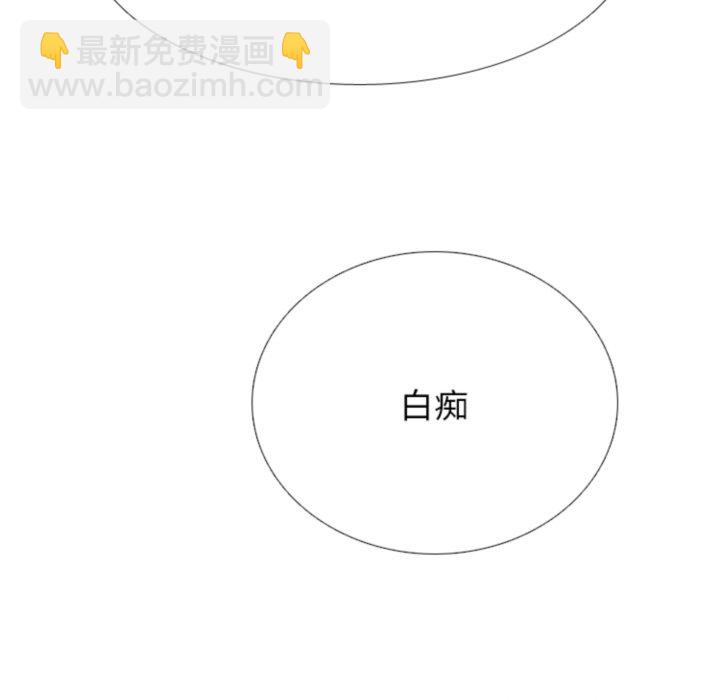 🍸高校巅峰 第367话仁川最强四人的对决 第23页