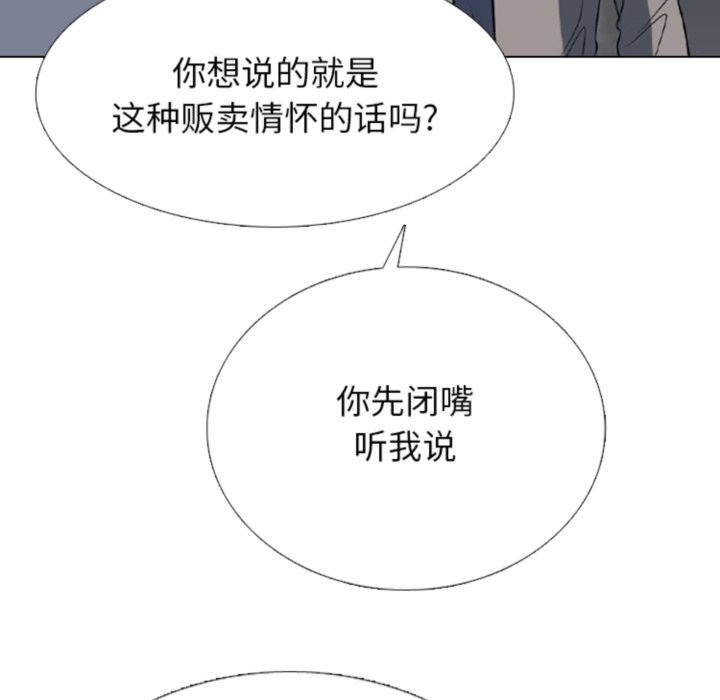🍸高校巅峰 第367话仁川最强四人的对决 第26页