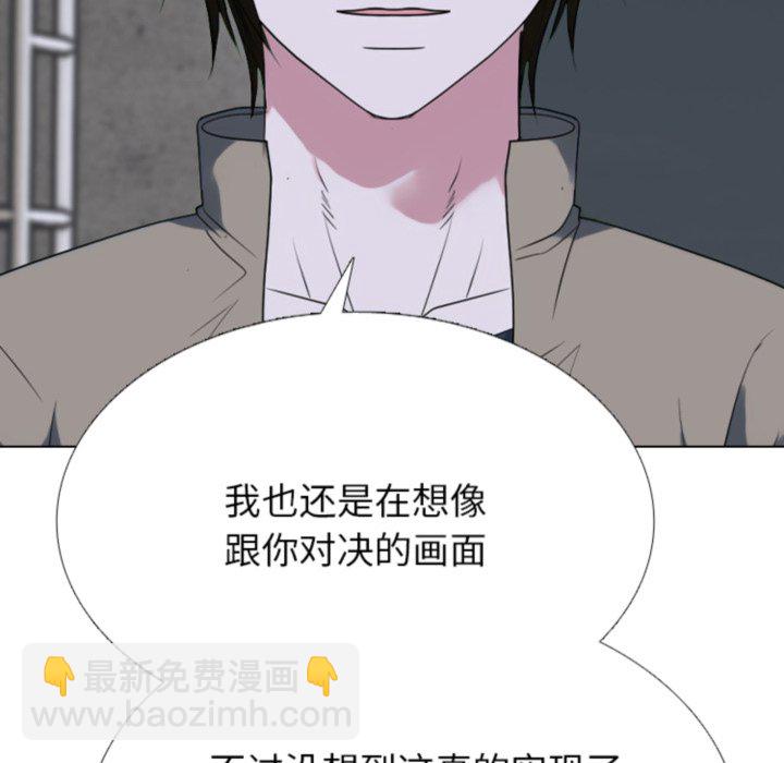 🍸高校巅峰 第367话仁川最强四人的对决 第28页