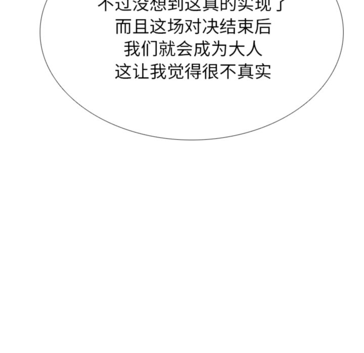 🍸高校巅峰 第367话仁川最强四人的对决 第29页