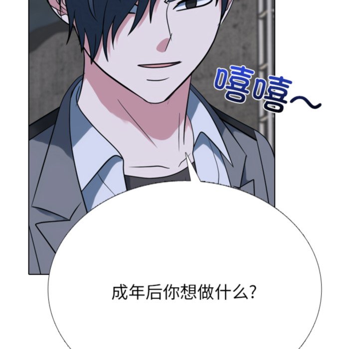🍸高校巅峰 第367话仁川最强四人的对决 第31页