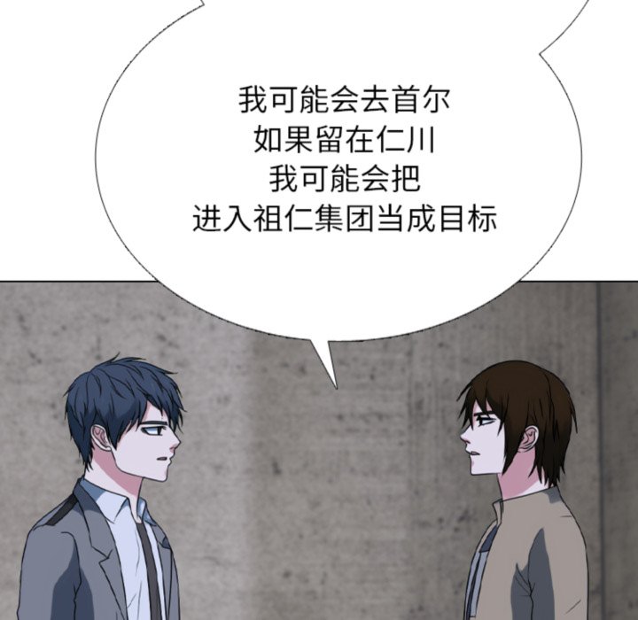 🍸高校巅峰 第367话仁川最强四人的对决 第33页
