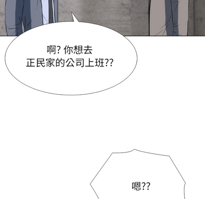 🍸高校巅峰 第367话仁川最强四人的对决 第34页