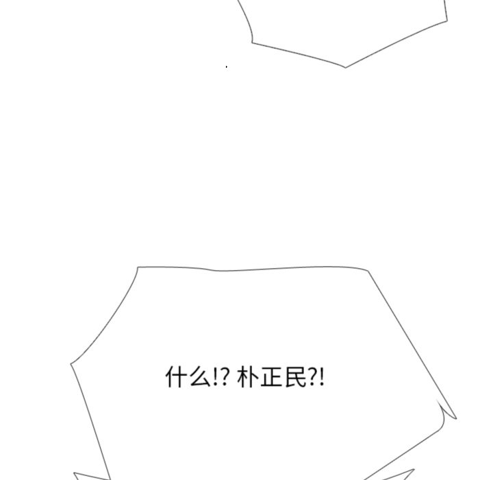 🍸高校巅峰 第367话仁川最强四人的对决 第35页