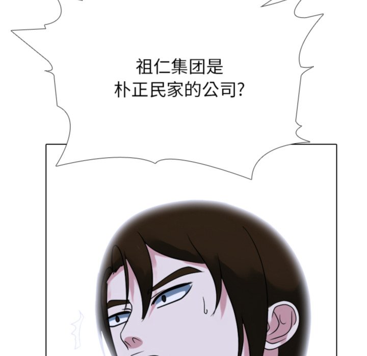 🍸高校巅峰 第367话仁川最强四人的对决 第36页