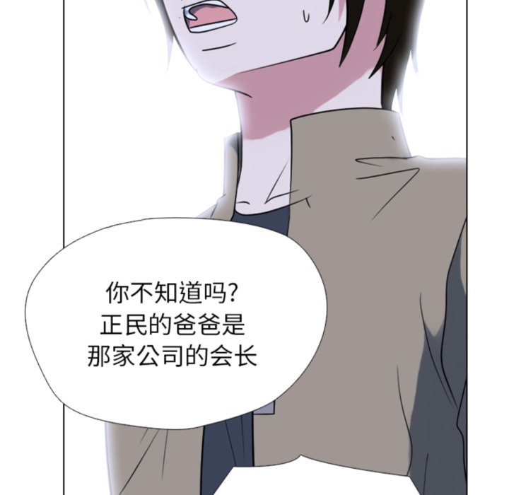 🍸高校巅峰 第367话仁川最强四人的对决 第37页