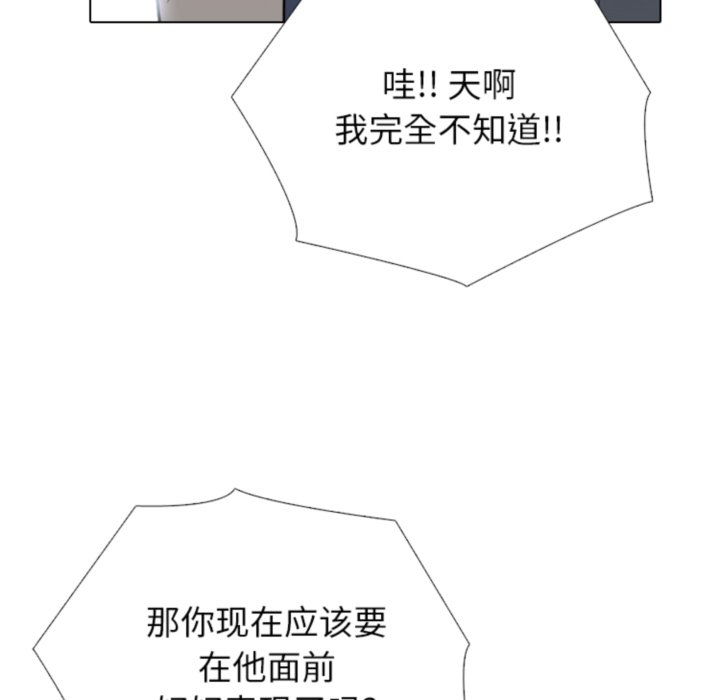 🍸高校巅峰 第367话仁川最强四人的对决 第38页