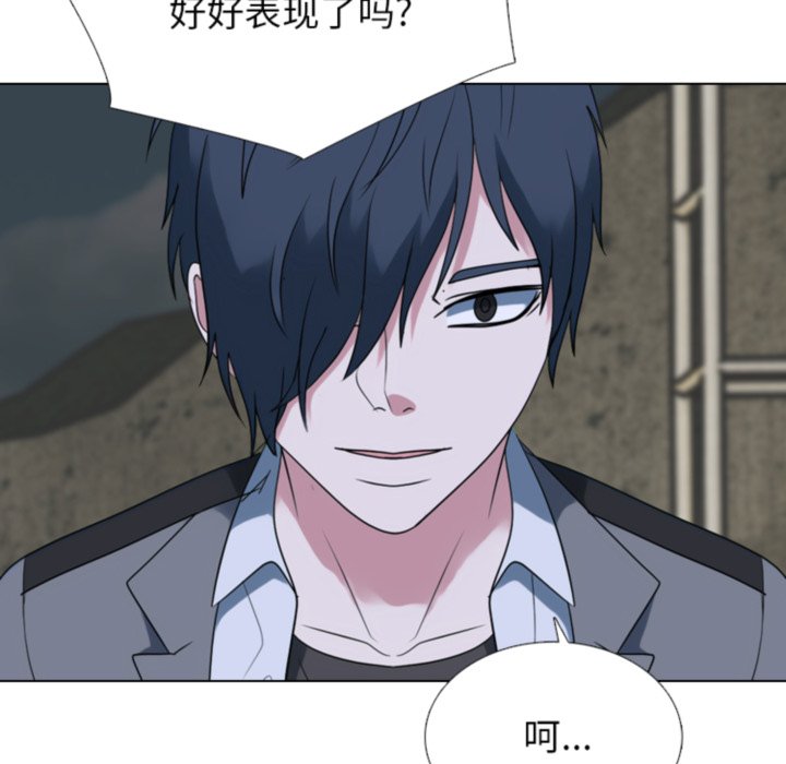 🍸高校巅峰 第367话仁川最强四人的对决 第39页