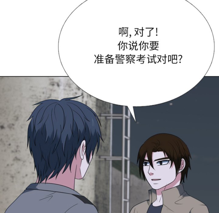 🍸高校巅峰 第367话仁川最强四人的对决 第41页