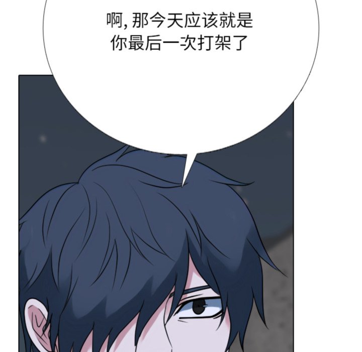 🍸高校巅峰 第367话仁川最强四人的对决 第46页