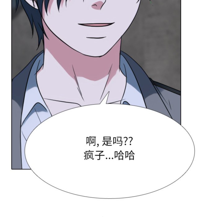 🍸高校巅峰 第367话仁川最强四人的对决 第47页