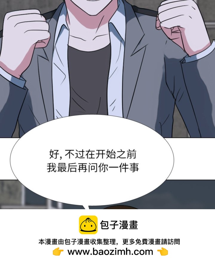 🍸高校巅峰 第367话仁川最强四人的对决 第50页