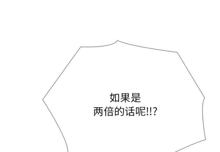 🍸高校巅峰 第369话权信vs崔强民的最后对决 第1页