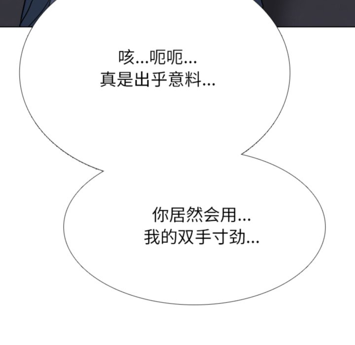 🍸高校巅峰 第369话权信vs崔强民的最后对决 第16页