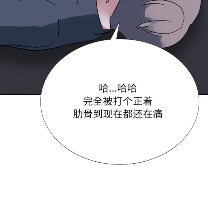 🍸高校巅峰 第369话权信vs崔强民的最后对决 第19页