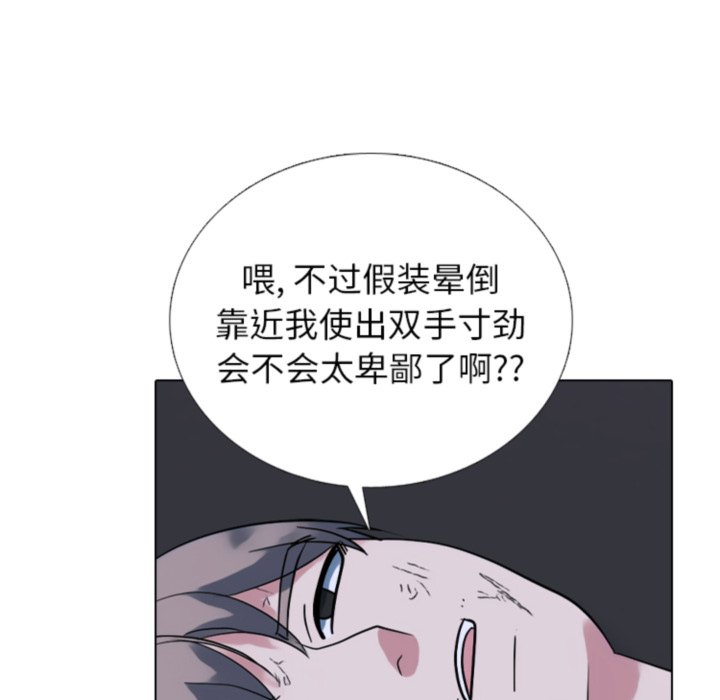 🍸高校巅峰 第369话权信vs崔强民的最后对决 第20页