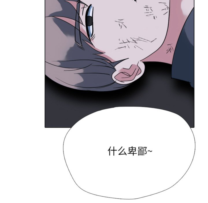 🍸高校巅峰 第369话权信vs崔强民的最后对决 第21页