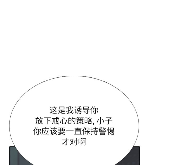 🍸高校巅峰 第369话权信vs崔强民的最后对决 第22页