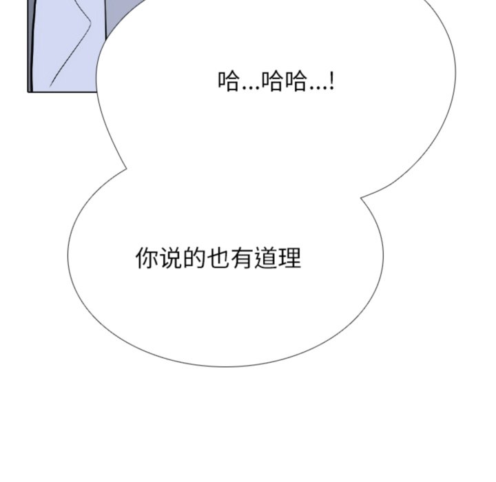 🍸高校巅峰 第369话权信vs崔强民的最后对决 第24页