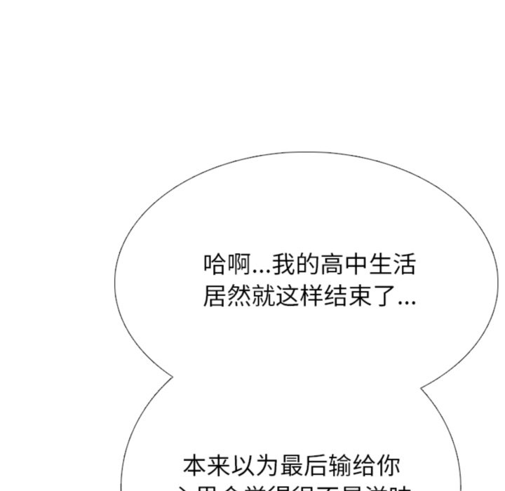 🍸高校巅峰 第369话权信vs崔强民的最后对决 第25页