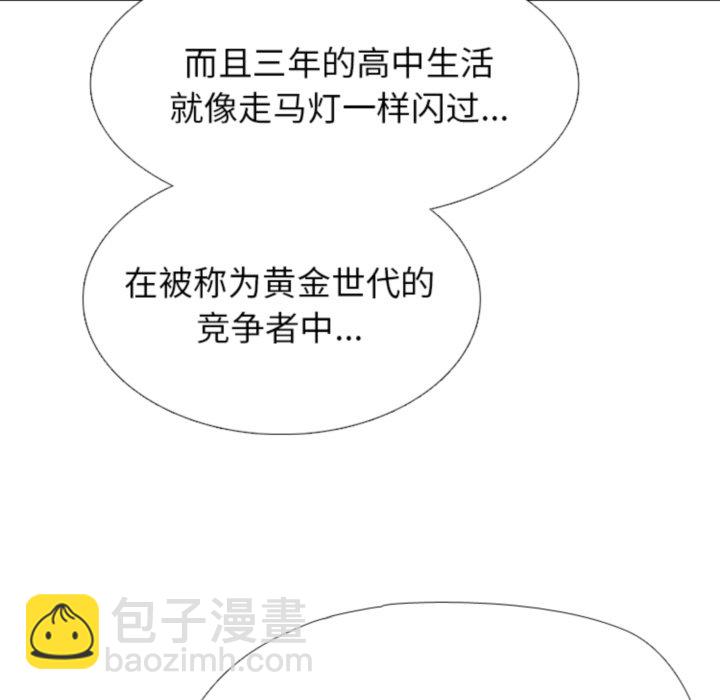 🍸高校巅峰 第369话权信vs崔强民的最后对决 第28页